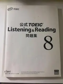 2025年最新】toeic 公式問題集 8の人気アイテム - メルカリ