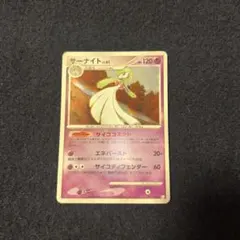 2025年最新】サーナイトlv61の人気アイテム - メルカリ