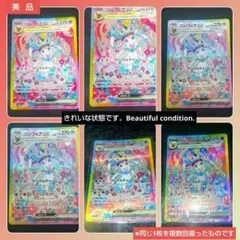 2026年最新】ニンフィアex sar テラスタルフェスの人気アイテム - メルカリ