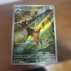 ポケモンカード エレザード AR ワイルドボルトのサムネイル