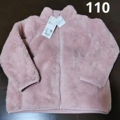 ファーリーフリースジャケット 110 ピンク