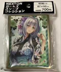 激レア　NEXTONガールズスリーブコレクション　60枚入り 楽天市場】nextonガールズスリーブコレクションの通販