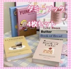 ダミーブック 雑貨 海外 アートブック インテリア フェイクブック インテリア★