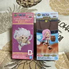 ワンピース ワールドコレクタブルフィギュア ジュエリー・ボニー 2種