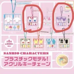 サンリオキャラクター アクリルキーチェーン　クロミ　キティちゃん