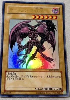 遊戯王 デーモンの召喚 髙橋和希 サイン ウルトラ、匿名発送 - メルカリ