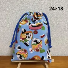 ＊285＊ハンドメイド♪給食袋・巾着袋
