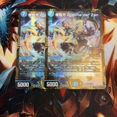 爆藍月ドラッへダーゼン プロモのサムネイル