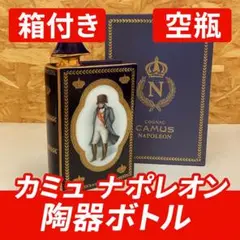 2025年最新】陶器ボトル ナポレオンの人気アイテム - メルカリ