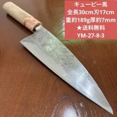 響十 牛刀 ダマスカス鋼 木目調ハンドル - メルカリ