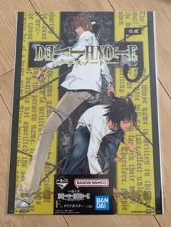 2026年最新】DEATHNOtE ポスターの人気アイテム - メルカリ