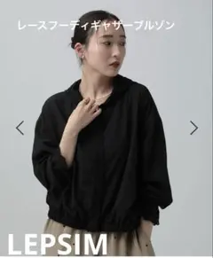 レースフーディギャザーブルゾンLEPSIM 新品未使用タグ付