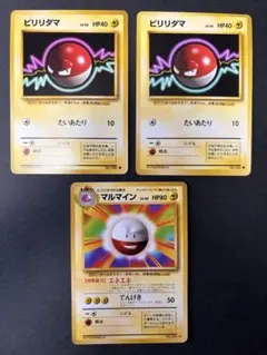ポケモンカード 旧裏 マルマイン レア 4枚 - メルカリ