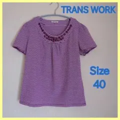 【TRANS WORK】トランスワーク カットソー 半袖 ボーダー 紫 ビジューのサムネイル