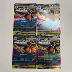 ポケモンカーポケカ メガサメハダー ex RR 4枚セット