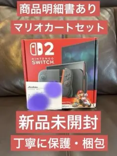 新品　Nintendo Switch2 マリオカートワールドセット　日本語専用