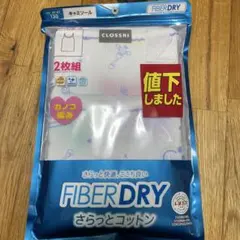 女児肌着　キャミソール130