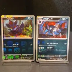 포켓몬 カード ゾロア ゾロアーク 2枚セット