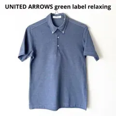 くー様【極美品】UNITED ARROWS スキッパー パイルポロシャツ - メルカリ