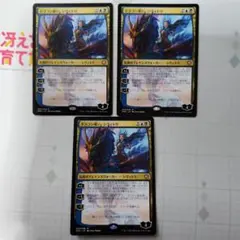 MTG ドラゴン使い、シヴィトリ（日）3枚セットのサムネイル