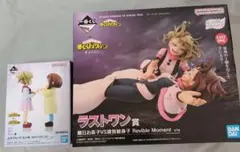 ヒロアカ　一番くじ　幸せの上に　E賞お茶子&トガ(幼少期)　ラストワン賞