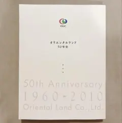 非売品　レア　開園の年1983年 オリエンタルランド カレンダー (非売品) 非売品 レア 開園の年1983年 オリエンタルランド カレンダー (非売品