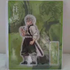鬼滅の刃 柱展 横ビジュアルランダムアクリルスタンド不死川実弥