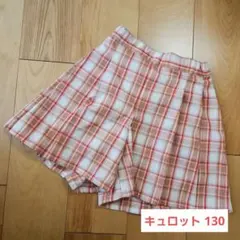 ユニクロ　チェック　キュロット　スカート 130 オレンジ　女の子