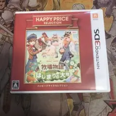 牧場物語　はじまりの大地　3DS ソフト
