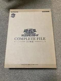 2026年最新】COMPLETE FILE - 白の物語 - の人気アイテム - メルカリ