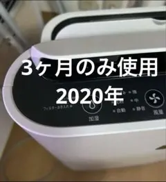 SHARP加湿 空気清浄機。 2020年製。各新品部材付き！ 2025年最新】SHARP 空気清浄機 2020の人気アイテム - メルカリ