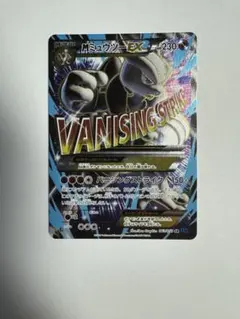 【PSA10】MミュウツーEX SR XY8 青い衝撃 063/059 ミュウツーEX SR :1ED [XY8-B 062/059](拡張パック「青い衝撃」)の新品
