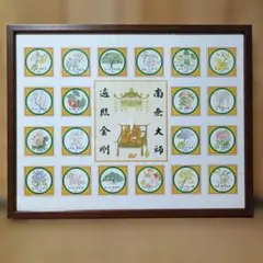 四国別格二十霊場 梵字 散華 22枚セット - メルカリ