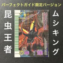 2026年最新】アダー完結編 改造コーカサスオオカブトの人気アイテム
