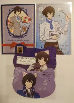 文豪ストレイドッグス　太宰治　ポストカード　スイパラ　ナンジャタウン