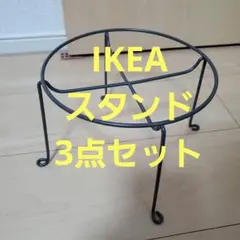 IKEAドリンクサーバー用、植木鉢、フラワースタンド人気のダークグレー3点セットのサムネイル