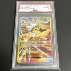 ray さま　　専用　PSA連番テラスタルフェスex SAR グレイシアex SAR SV8a テラスタルフェスex 206 PSA 10 - メルカリ