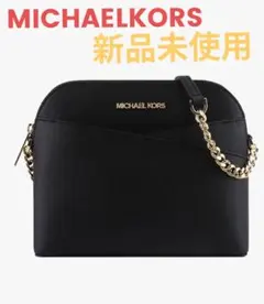 MICHAEL KORS ブラック ショルダーバッグ 新品未使用