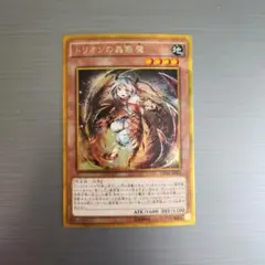 遊戯王　トリオンの蟲惑魔　ゴルシク　PSA10 2026年最新】トリオンの蟲惑魔 ゴルシクの人気アイテム - メルカリ