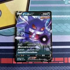 ゲンガーV SGG ハイクラスデッキ ゲンガーVMAX 001/019