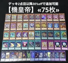 即日発送】 遊戯王 «ブラック・マジシャン» 構築済みデッキ 80枚 日版