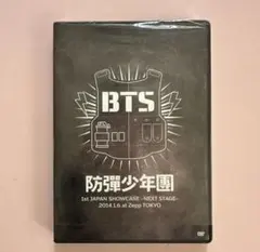 2025年最新】bts 1st japan showcase dvdの人気アイテム - メルカリ