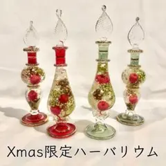 クリスマス プレゼント ハーバリウム インテリア ギフト 雑貨