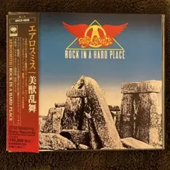 Aerosmith Rock in a Hard Place CD