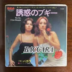 セクシー・ディスコ！　　バカラ　誘惑のブギー　　EPレコード