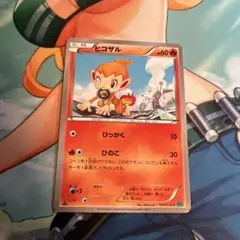 ポケモンカード　ヒコザル