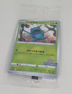 ポケモンカード イラストレーションコンテスト2022 3枚 未開封のサムネイル