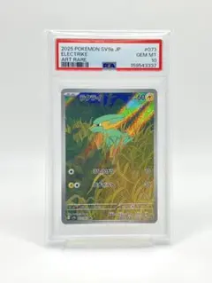 ラクライ AR PSA10 ポケモンカード - メルカリ