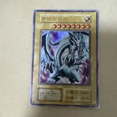 青眼の白竜 遊戯王OCG デュエルモンスターズ 初期 バンダイ ブルー