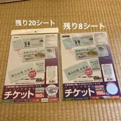 チケット用紙　エーワン　51476 ブルー